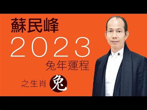 2023年屬什麼